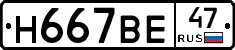 %D0%9D667%D0%92%D0%9547