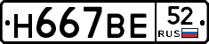 %D0%9D667%D0%92%D0%9552