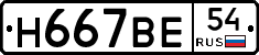 %D0%9D667%D0%92%D0%9554