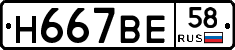 %D0%9D667%D0%92%D0%9558