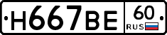 %D0%9D667%D0%92%D0%9560