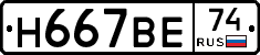 %D0%9D667%D0%92%D0%9574