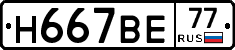 %D0%9D667%D0%92%D0%9577