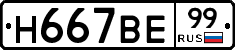 %D0%9D667%D0%92%D0%9599