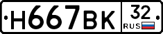 %D0%9D667%D0%92%D0%9A32
