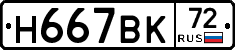 %D0%9D667%D0%92%D0%9A72