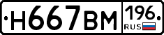 %D0%9D667%D0%92%D0%9C196