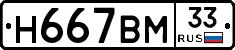 %D0%9D667%D0%92%D0%9C33