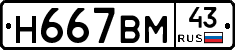 %D0%9D667%D0%92%D0%9C43