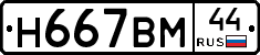 %D0%9D667%D0%92%D0%9C44