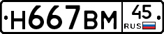 %D0%9D667%D0%92%D0%9C45