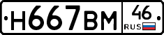 %D0%9D667%D0%92%D0%9C46