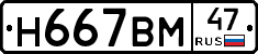 %D0%9D667%D0%92%D0%9C47