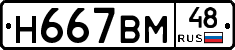 %D0%9D667%D0%92%D0%9C48