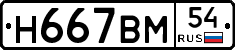 %D0%9D667%D0%92%D0%9C54