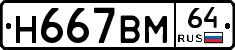 %D0%9D667%D0%92%D0%9C64