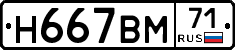 %D0%9D667%D0%92%D0%9C71