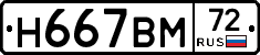 %D0%9D667%D0%92%D0%9C72