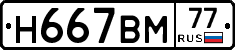 %D0%9D667%D0%92%D0%9C77