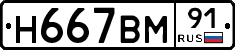 %D0%9D667%D0%92%D0%9C91