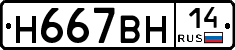%D0%9D667%D0%92%D0%9D14