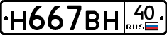 %D0%9D667%D0%92%D0%9D40