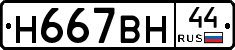 %D0%9D667%D0%92%D0%9D44
