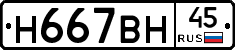 %D0%9D667%D0%92%D0%9D45