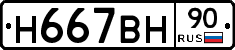 %D0%9D667%D0%92%D0%9D90