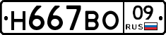 %D0%9D667%D0%92%D0%9E09