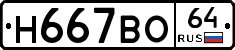 %D0%9D667%D0%92%D0%9E64
