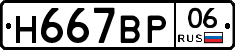 %D0%9D667%D0%92%D0%A006