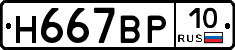 %D0%9D667%D0%92%D0%A010