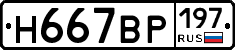 %D0%9D667%D0%92%D0%A0197