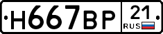 %D0%9D667%D0%92%D0%A021