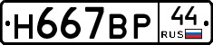 %D0%9D667%D0%92%D0%A044