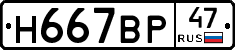 %D0%9D667%D0%92%D0%A047