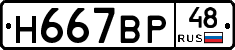 %D0%9D667%D0%92%D0%A048
