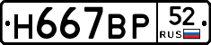 %D0%9D667%D0%92%D0%A052