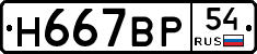 %D0%9D667%D0%92%D0%A054