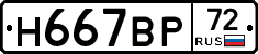 %D0%9D667%D0%92%D0%A072