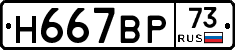 %D0%9D667%D0%92%D0%A073