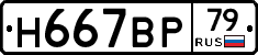 %D0%9D667%D0%92%D0%A079