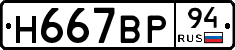 %D0%9D667%D0%92%D0%A094