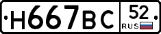 %D0%9D667%D0%92%D0%A152