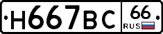 %D0%9D667%D0%92%D0%A166