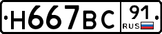 %D0%9D667%D0%92%D0%A191