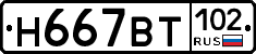 %D0%9D667%D0%92%D0%A2102