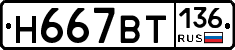 %D0%9D667%D0%92%D0%A2136