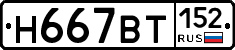 %D0%9D667%D0%92%D0%A2152